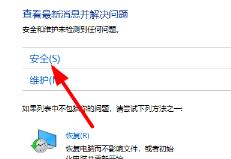 Win10如何关闭防火墙提示?Win10关闭防火墙提示方法 Win10如何关闭防火墙提示?Win10关闭防火墙提示方法