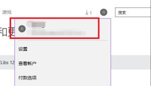 win10商店无法下载应用
