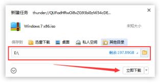 雨林木风win7系统怎么安装