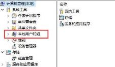 win11管理员账户停用解决方法