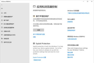 Win11提示需要使用新应用打开windowsdefender链接怎么解决? Win11提示需要使用新应用打开windowsdefender链接怎么解决?