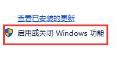 win10玩老游戏兼容性设置方法