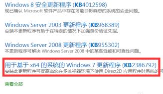 玩游戏提示缺少D3DCompiler_47.dll文件