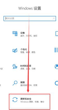 win101903退回1809系统版本方法