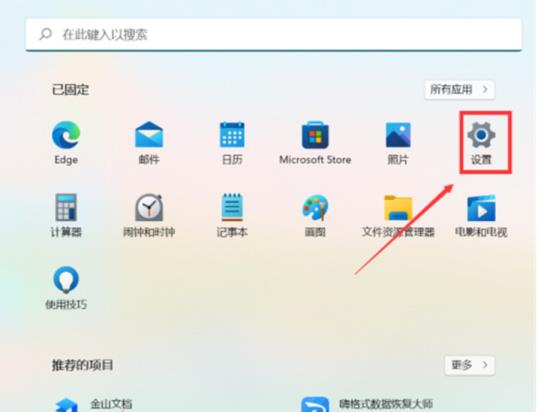win11任务栏颜色怎么更改？win11任务栏颜色更改方法
