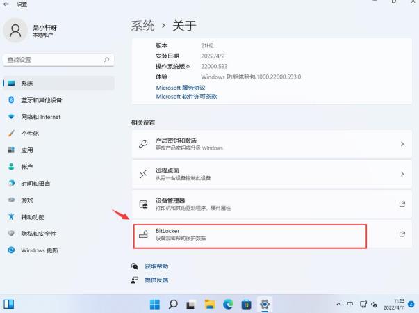Win11磁盘图标有个锁头和叹号完美解决步骤分享 Win11磁盘图标有个锁头和叹号完美解决步骤分享