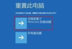win101909无法启动解决步骤