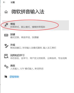 输入法不显示候选字怎么解决?输入法不显示候选字完美解决步骤 输入法不显示候选字怎么解决?输入法不显示候选字完美解决步骤