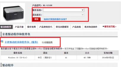兄弟打印机找不到设备-安装驱动时检测不到打印机怎么解决? 兄弟打印机找不到设备-安装驱动时检测不到打印机怎么解决?
