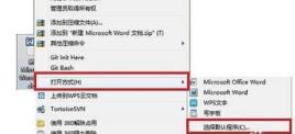 win10office位置详情
