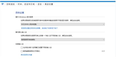 win10系统玩我的世界卡在输入法怎么解决? win10系统玩我的世界卡在输入法怎么解决?