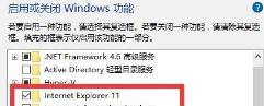win11ie浏览器怎么调出来?win11ie浏览器调出来方法介绍 win11ie浏览器怎么调出来?win11ie浏览器调出来方法介绍