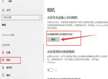 win10外置usb摄像头怎么打开？
