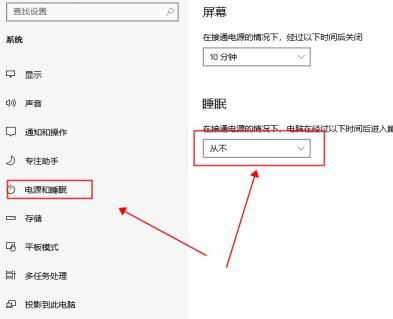 win10待机自动关机怎么解决