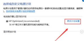 win10黑屏后无法唤醒屏幕解决步骤