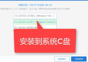 win10系统重置失败