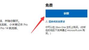 win11安装小爱方法