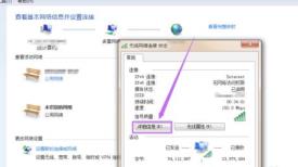 win7mac地址查看方法