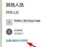 win10监护人模式进入方法