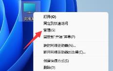 win11添加新硬盘方法