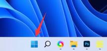 win11工具栏添加方法