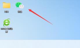 win11下载的微信不在桌面解决步骤