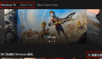 xbox控制台小帮手下载游戏方法