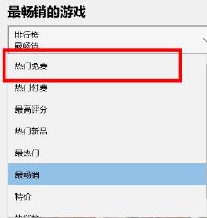 xbox商店免费游戏获取方法