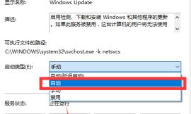win7无法搜索新更新怎么解决