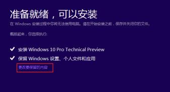 win10系统安装失败怎么解决