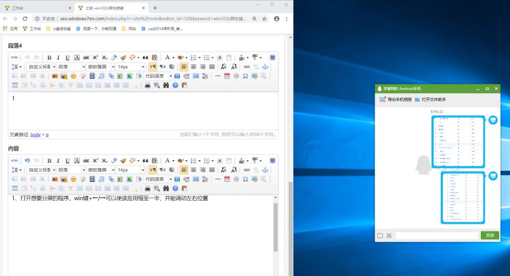 win10怎么分屏?win10分屏快捷键使用技巧 win10怎么分屏?win10分屏快捷键使用技巧