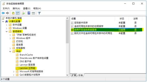 Win10共享文件夹没有访问权限? Win10共享文件夹没有访问权限?