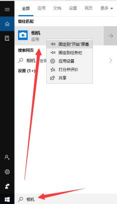 win10外置usb摄像头怎么打开？