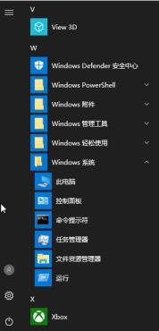 win10安全中心有个小红叉怎么去掉图标？