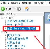 什么是独显直连?笔记本开启独显直连的方法 什么是独显直连?笔记本开启独显直连的方法