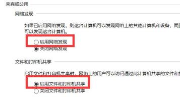 两台电脑文件共享方法
