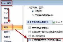 win11系统excel把0变成空白的方法