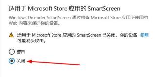 windows defender smartcreen关闭方法