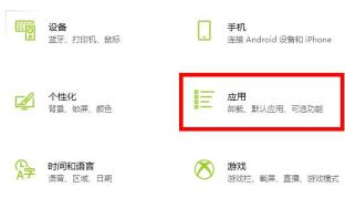 win10荒野大镖客2闪退解决步骤