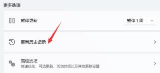 win11频繁闪屏刷新桌面解决步骤