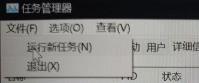 win11安装后黑屏的解决步骤