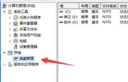 win11添加新硬盘方法