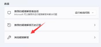 win11wifi找不到wifi网络解决步骤