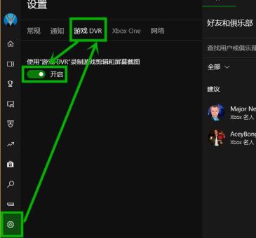 xbox控制台小帮手一直在转圈解决步骤