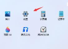 win11预览计划的退出方法