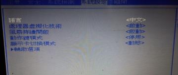 win7主板bios中文设置方法