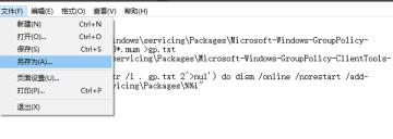 Win10找不到组策略gpedit.msc怎么解决