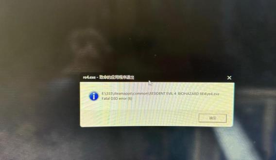 Win10生化危机4重制版闪退怎么解决?完美解决步骤来啦! Win10生化危机4重制版闪退怎么解决?完美解决步骤来啦!