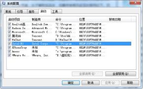 win7关机优化方法