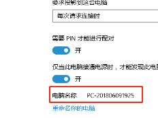 win10投影仪扩展模式使用方法